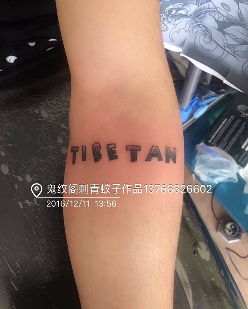 字母纹身图片_成品手臂清新字符原创纹身图案