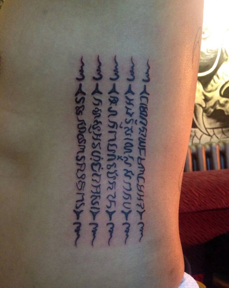 五条经文纹身图片