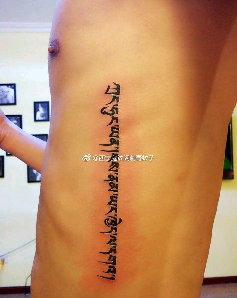 字纹身图片_腰部清新字符成品纹身图案