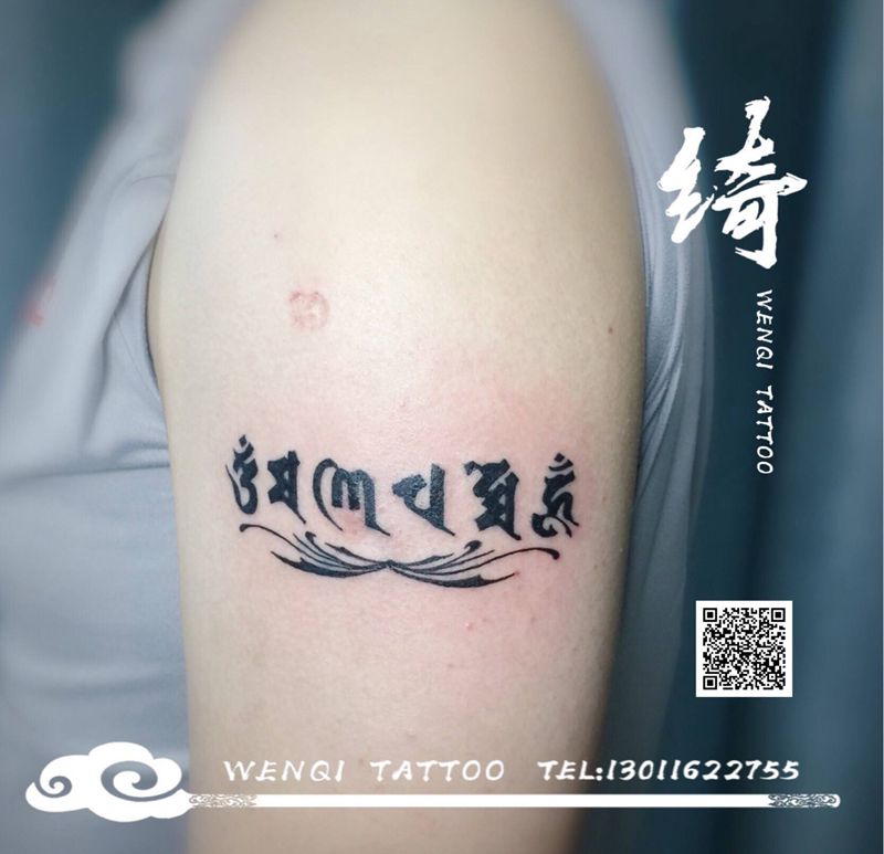 六字真言纹身图片_手臂纹身图案