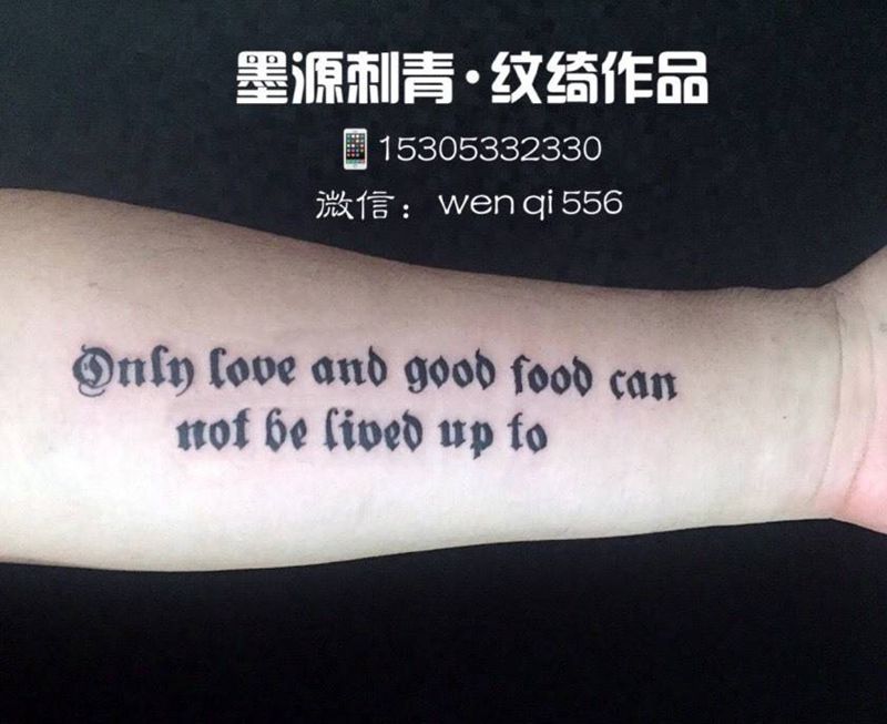 小臂英文纹身图片