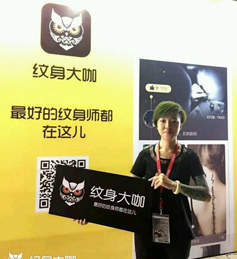 纹身大咖纹身图片