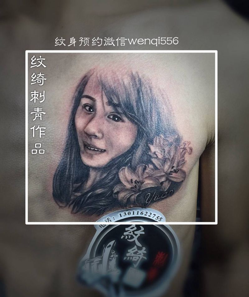 把你留在我心上纹身图片