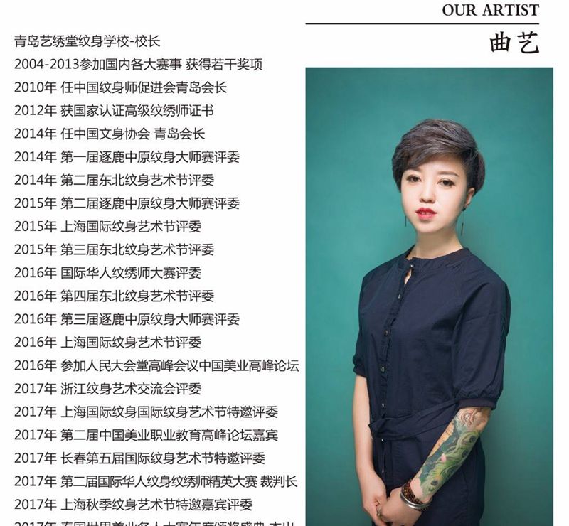 正月十五开门大吉纹身图片