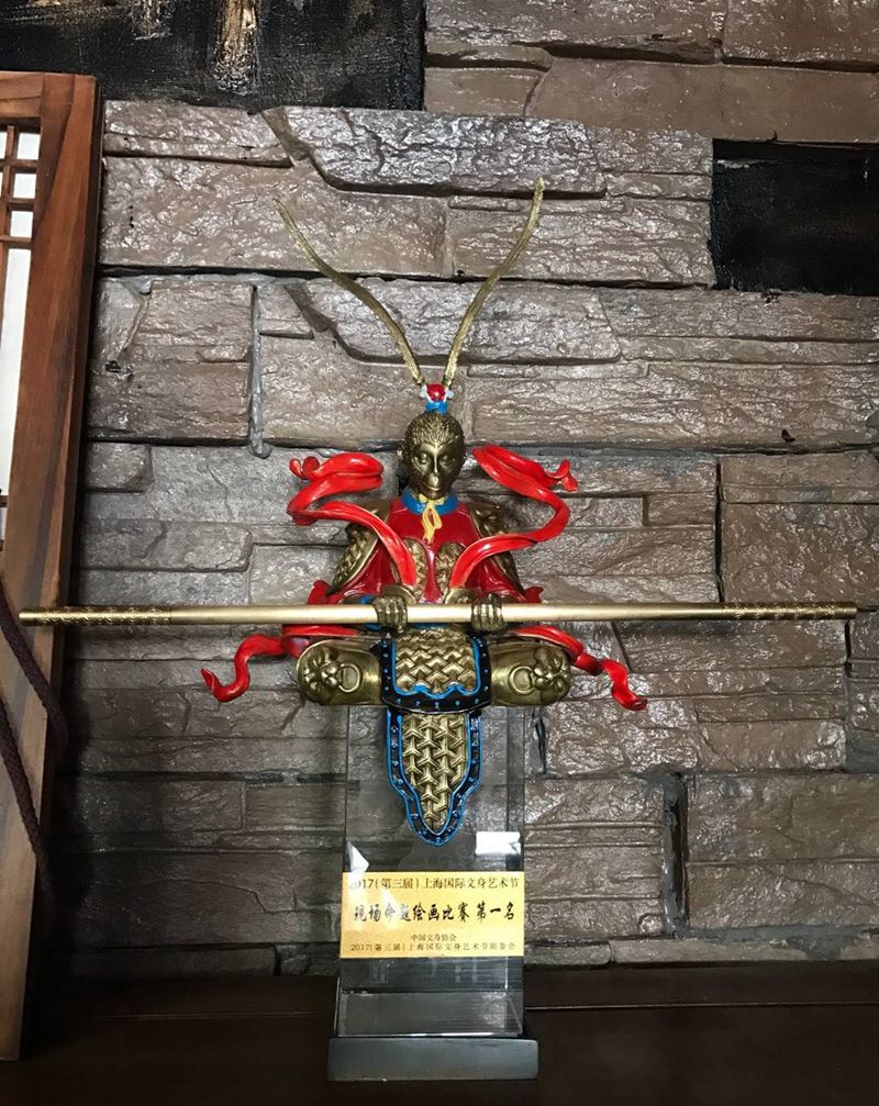 祝贺艺绣堂吕殿金师傅纹身图片