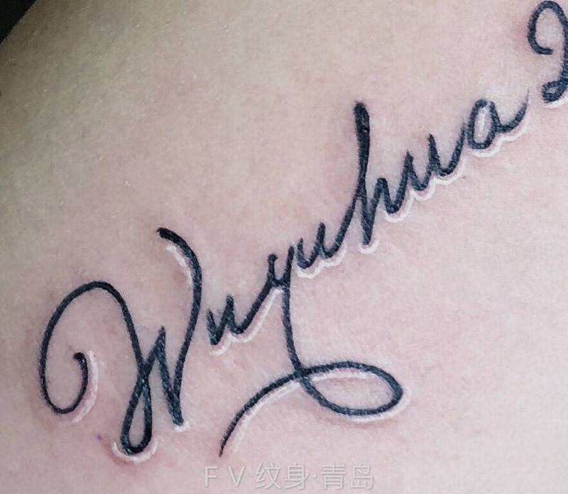 一笔过的线条纹身图片