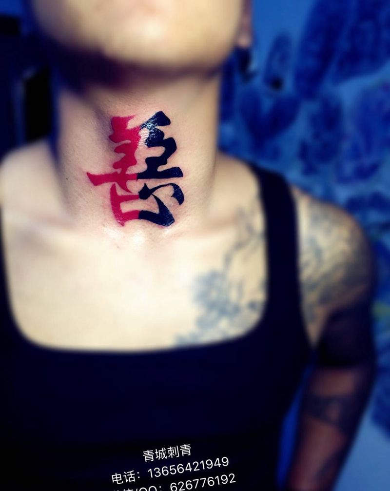 善恶一念间纹身图片_成品颈部传统图腾字符纹身图案