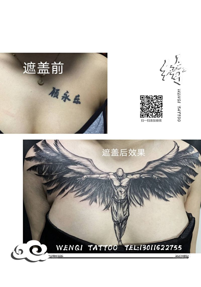遮盖作品纹身图片_胸部遮盖纹身图案