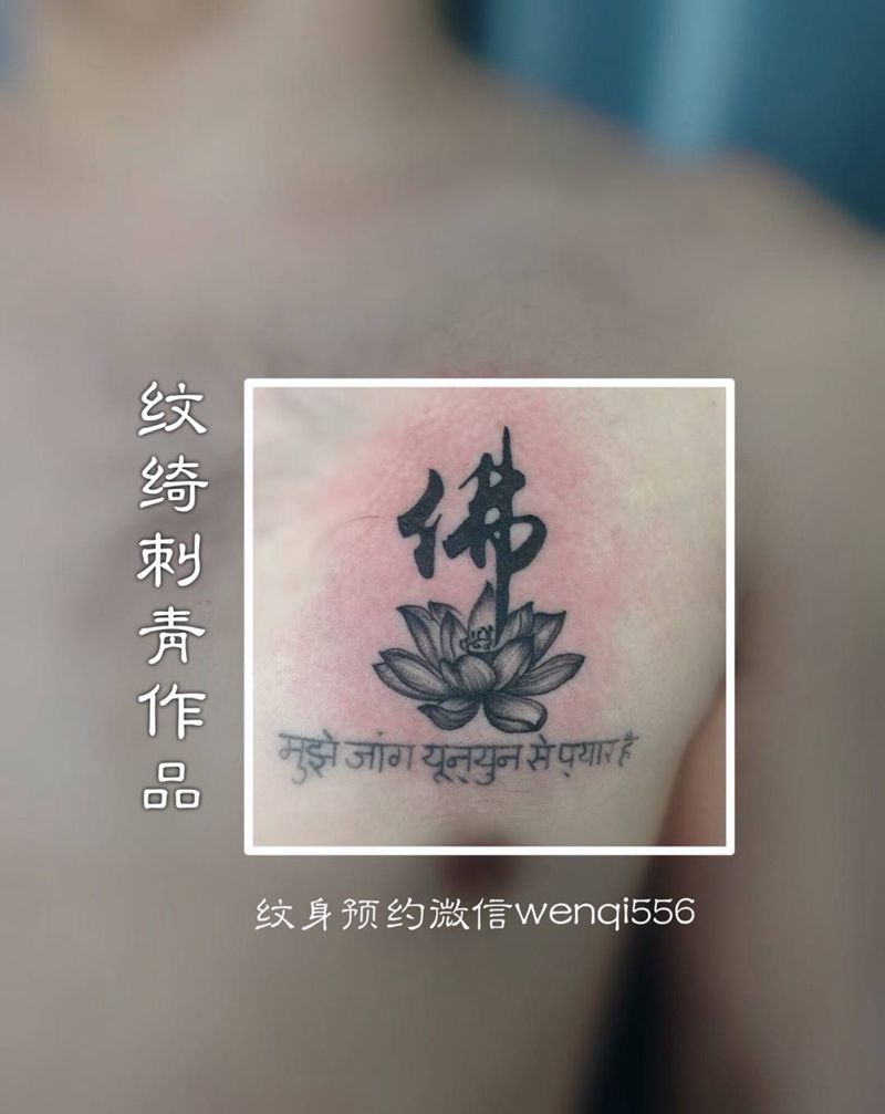 莲花与佛纹身图片