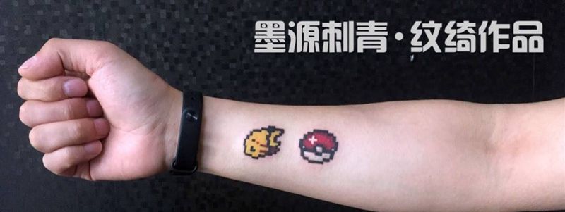 去吧~皮卡丘!纹身图片