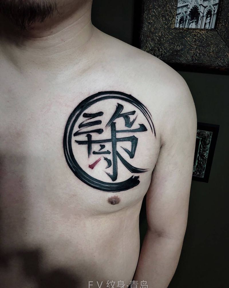 三十六策纹身图片