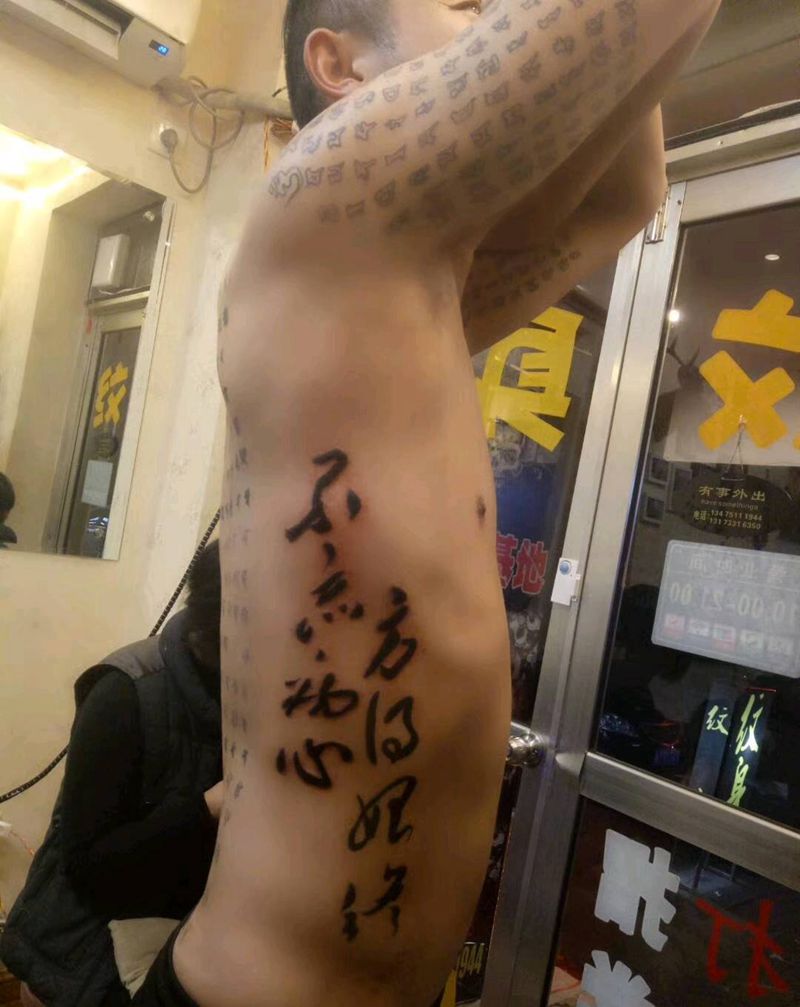 不忘初心方得始终纹身图片