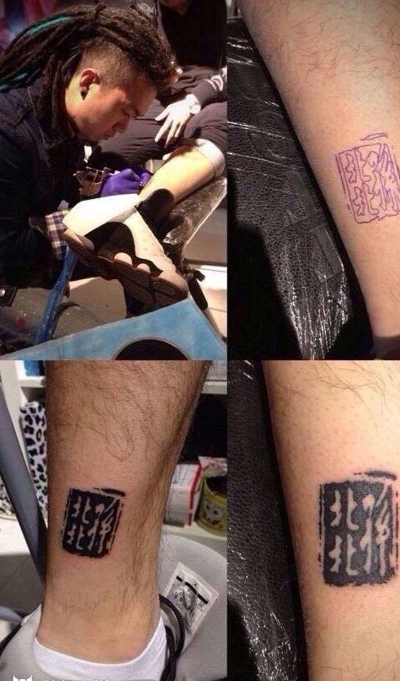 他❤️她纹身图片