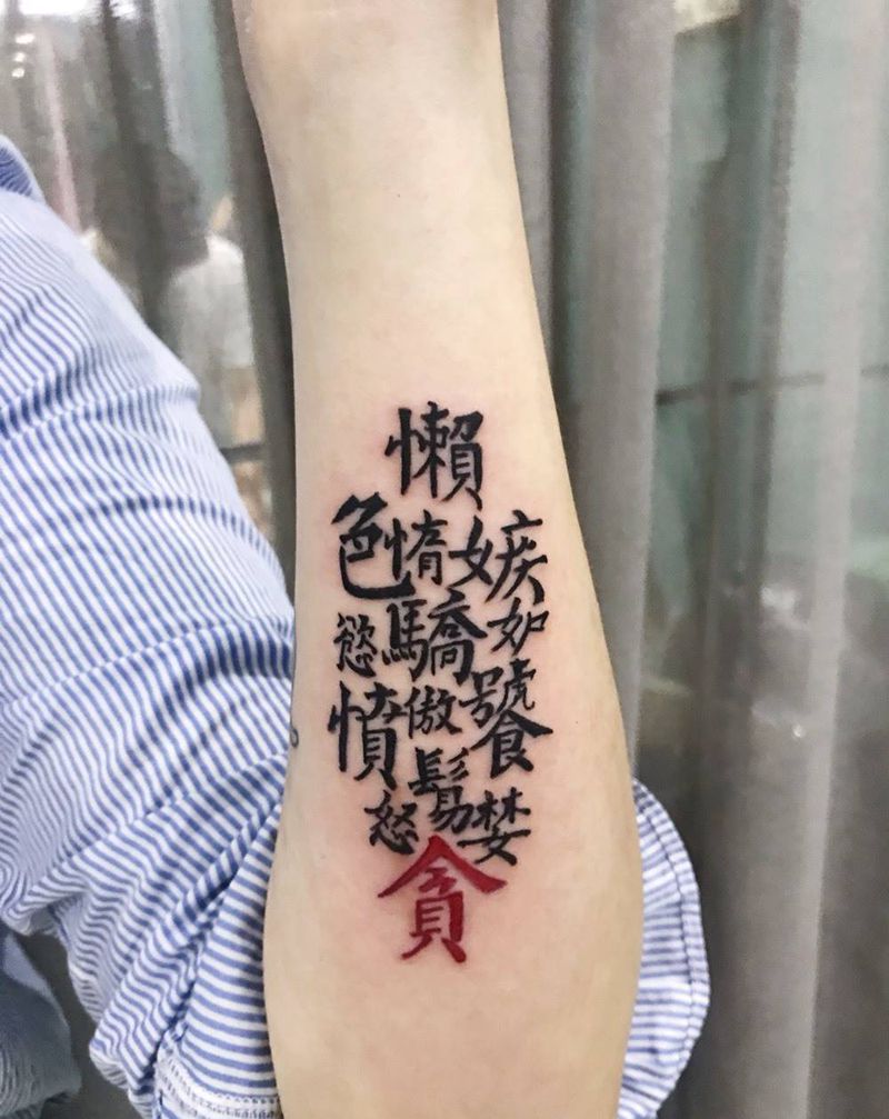 海洋作品纹身图片_成品手臂传统字符纹身图案