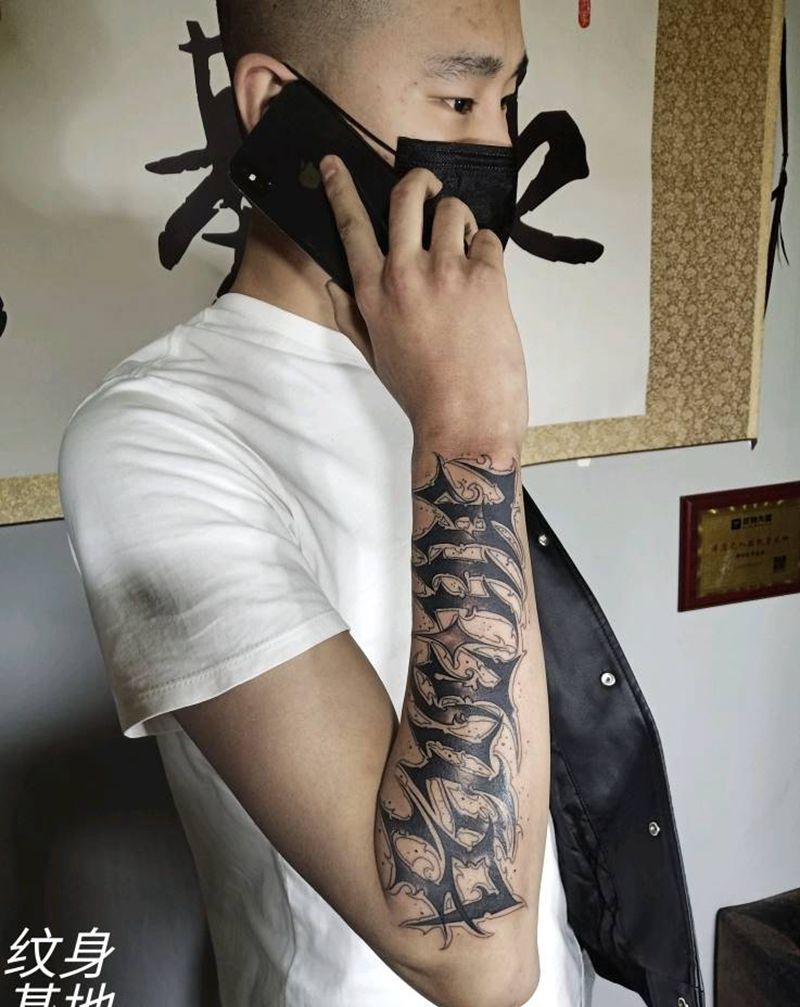 哥特字体纹身图片_花体字纹身图案