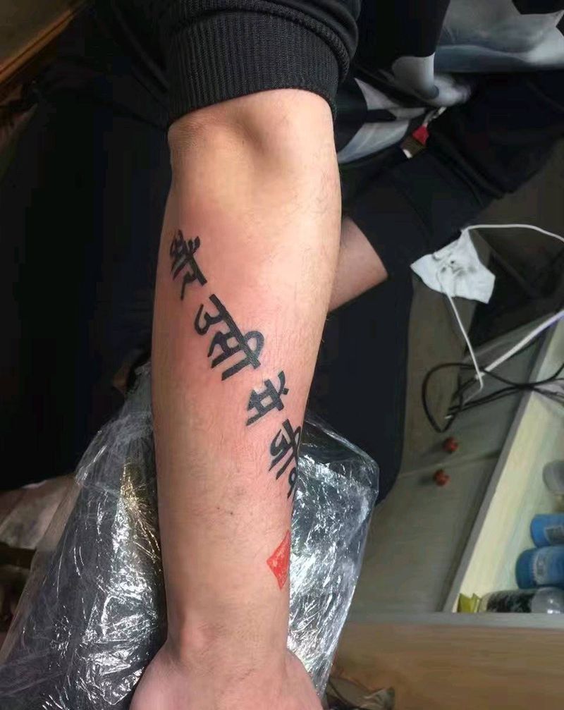 与生命同在。纹身图片