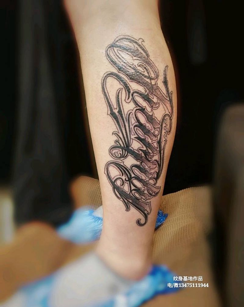 《家庭》纹身图片