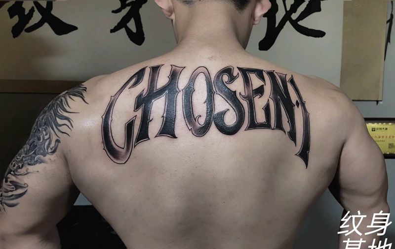 詹姆斯同款纹身图片_花体字纹身图案