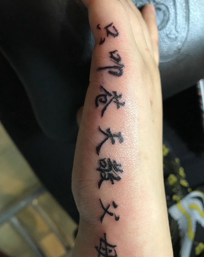 手部汉字纹身图片_成品手部传统习俗国画写实清新字符原创纹身图案