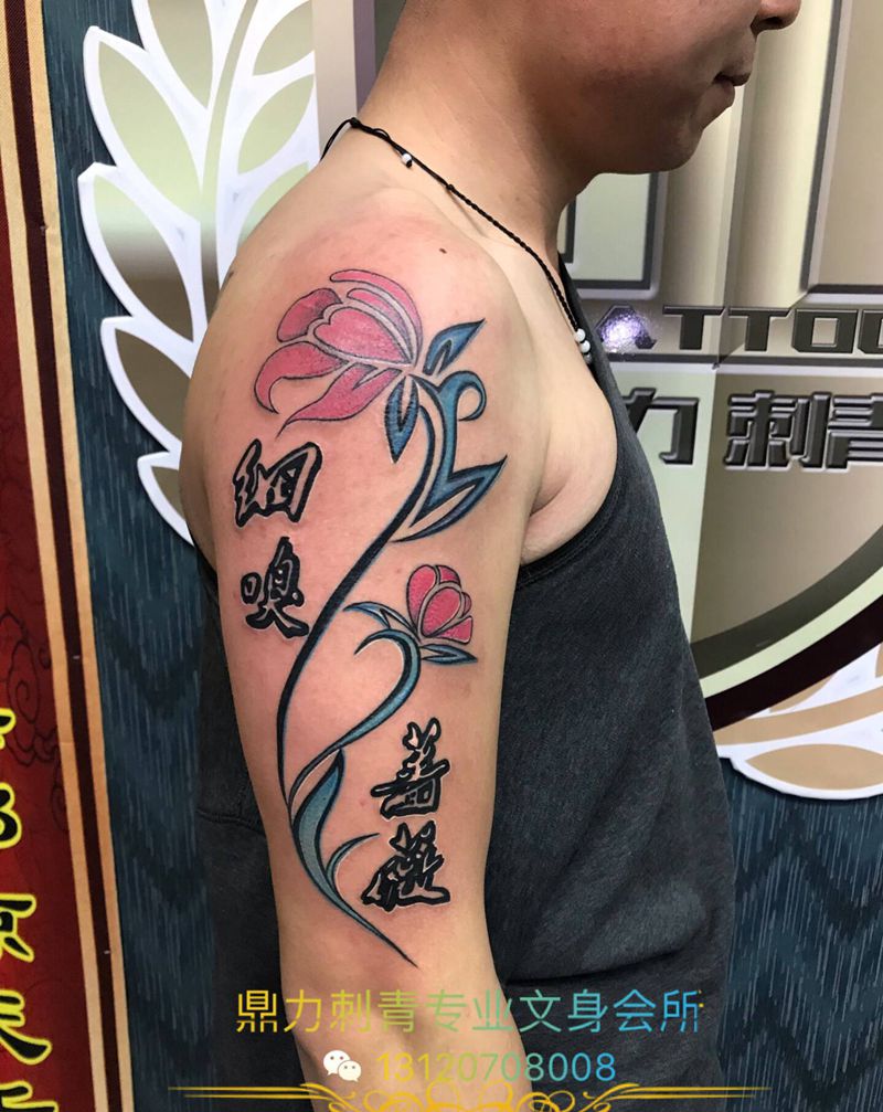 DL 大臂中文励志纹身图片_手臂老传统纹身图案