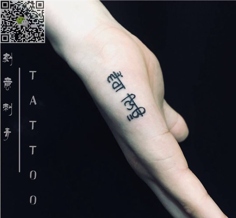 小清新纹身图片_成品手部清新纹身图案