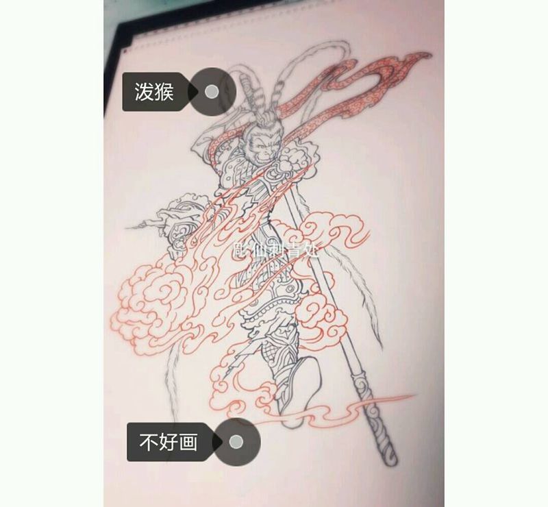 《齊天大聖》纹身图片