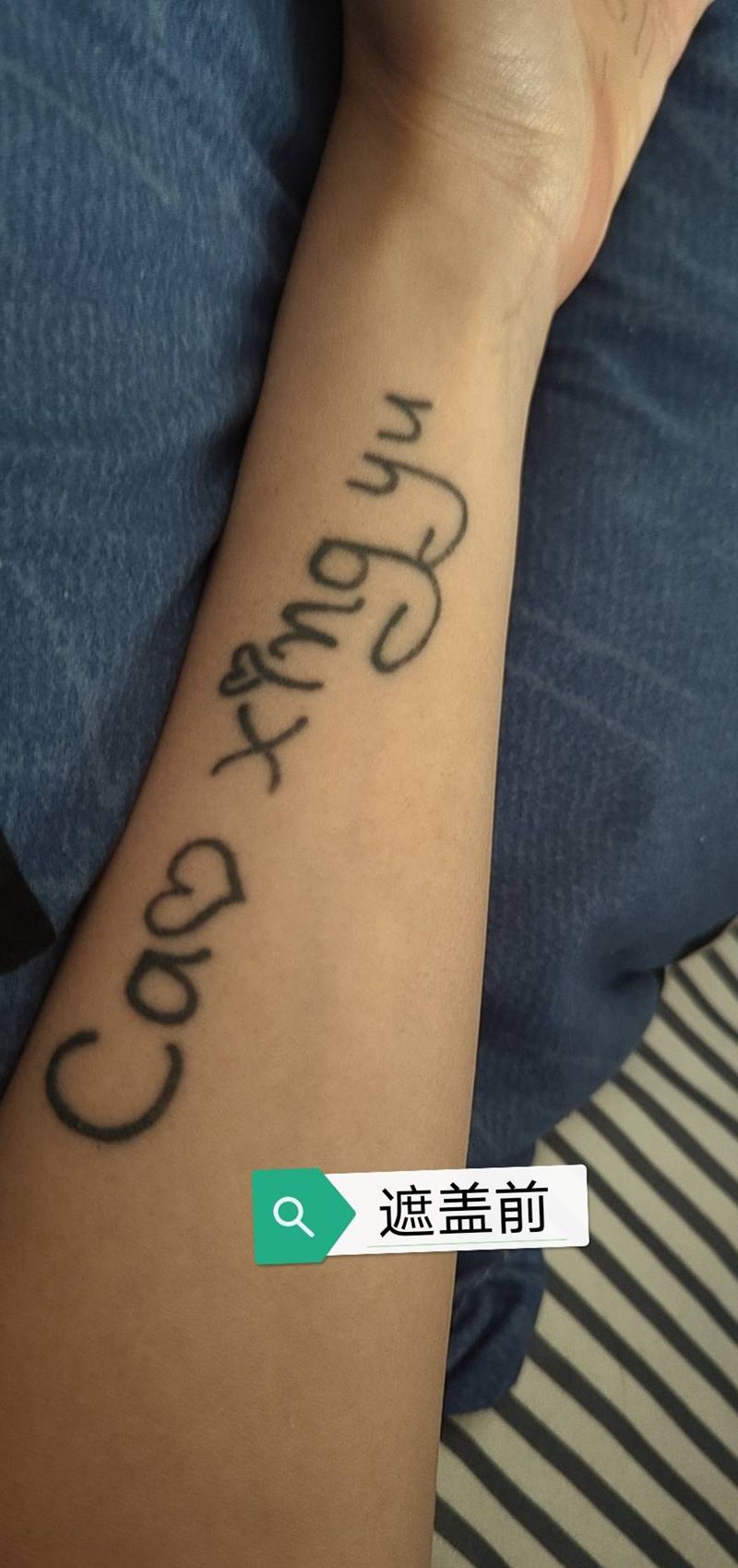 重山纹身图片_手臂纹身图案