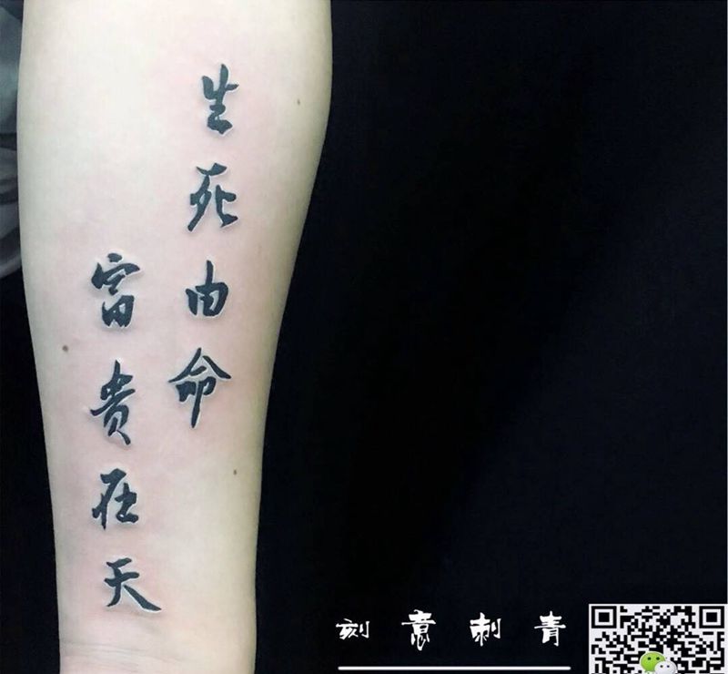 小作纹身图片_成品手臂字符纹身图案