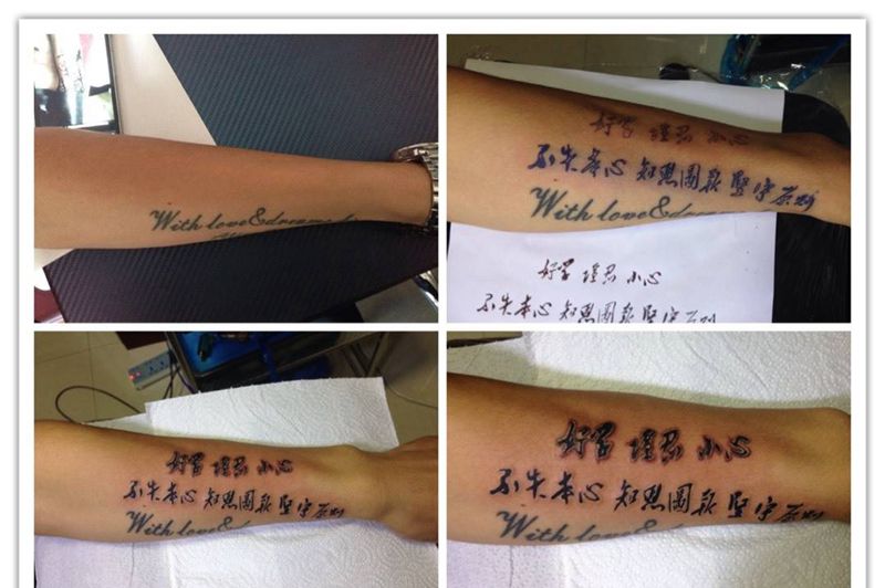 小臂中文控纹身图片_成品手臂字符纹身图案