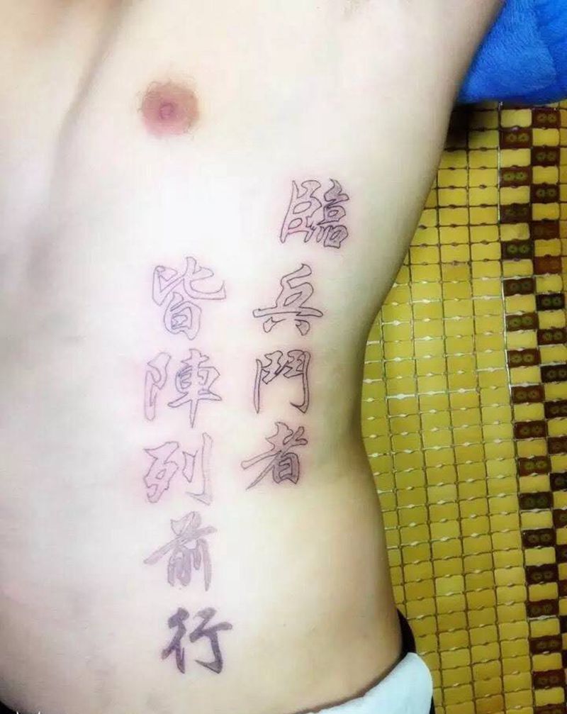 侧肋文字纹身图片_腰部传统字符纹身图案