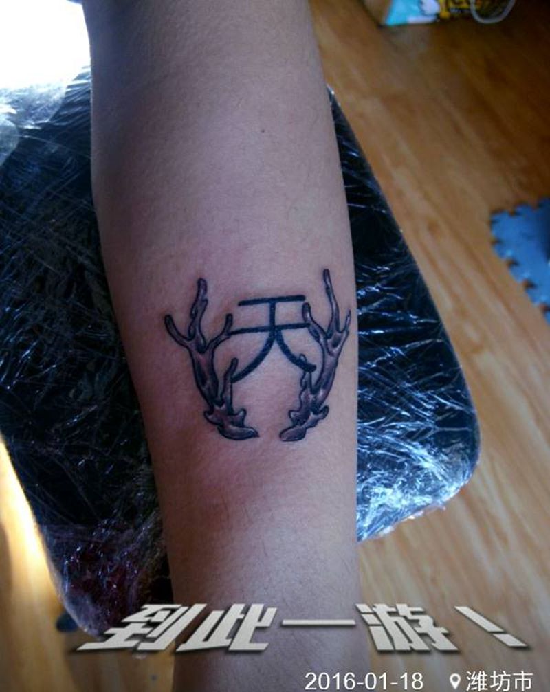 小鹿角纹身图片
