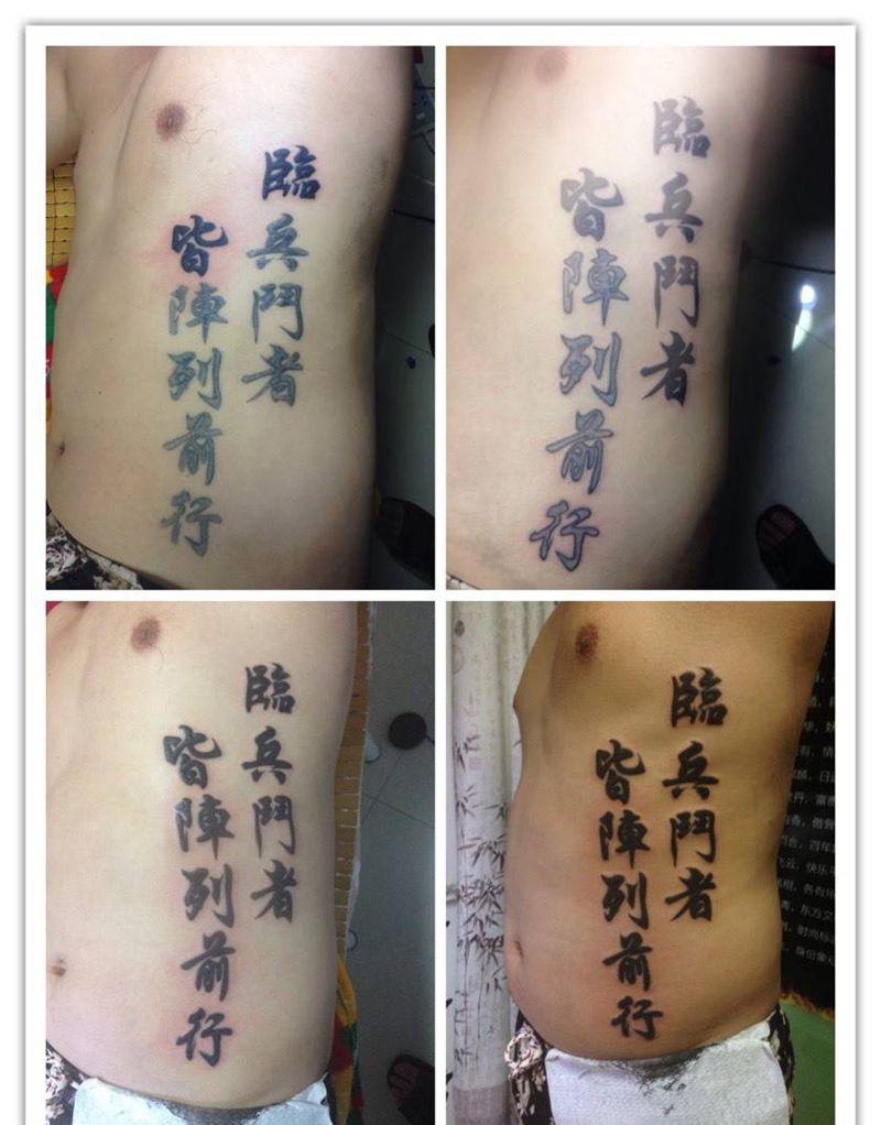 侧肋汉字纹身图片_成品腹部纹身图案
