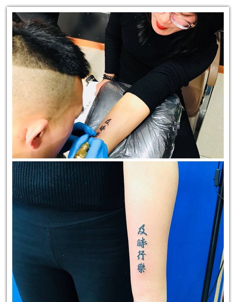 小臂内侧中文控纹身图片