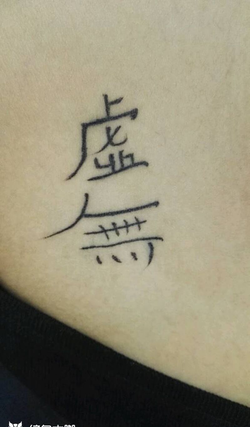 修改（未完成）纹身图片_肩部写实字符成品纹身图案