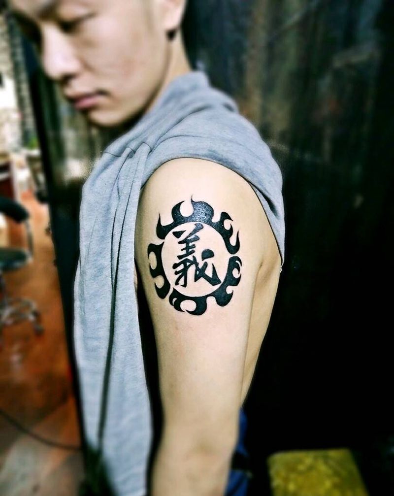 兄弟之间（義）字当先纹身图片