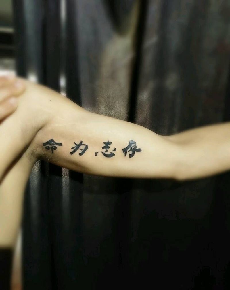 汉字纹身图片