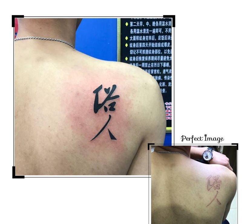 后肩毛体中文控纹身图片