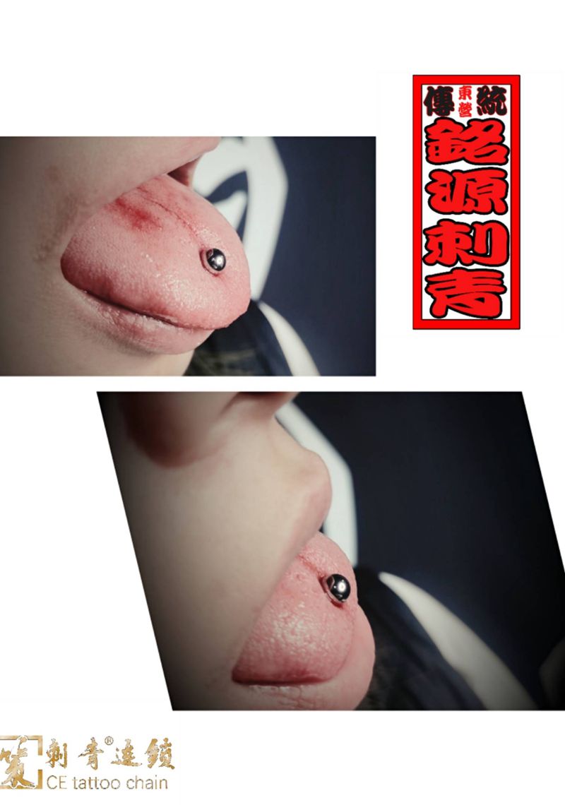今日工作—舌钉纹身图片_穿孔舌钉纹身图案