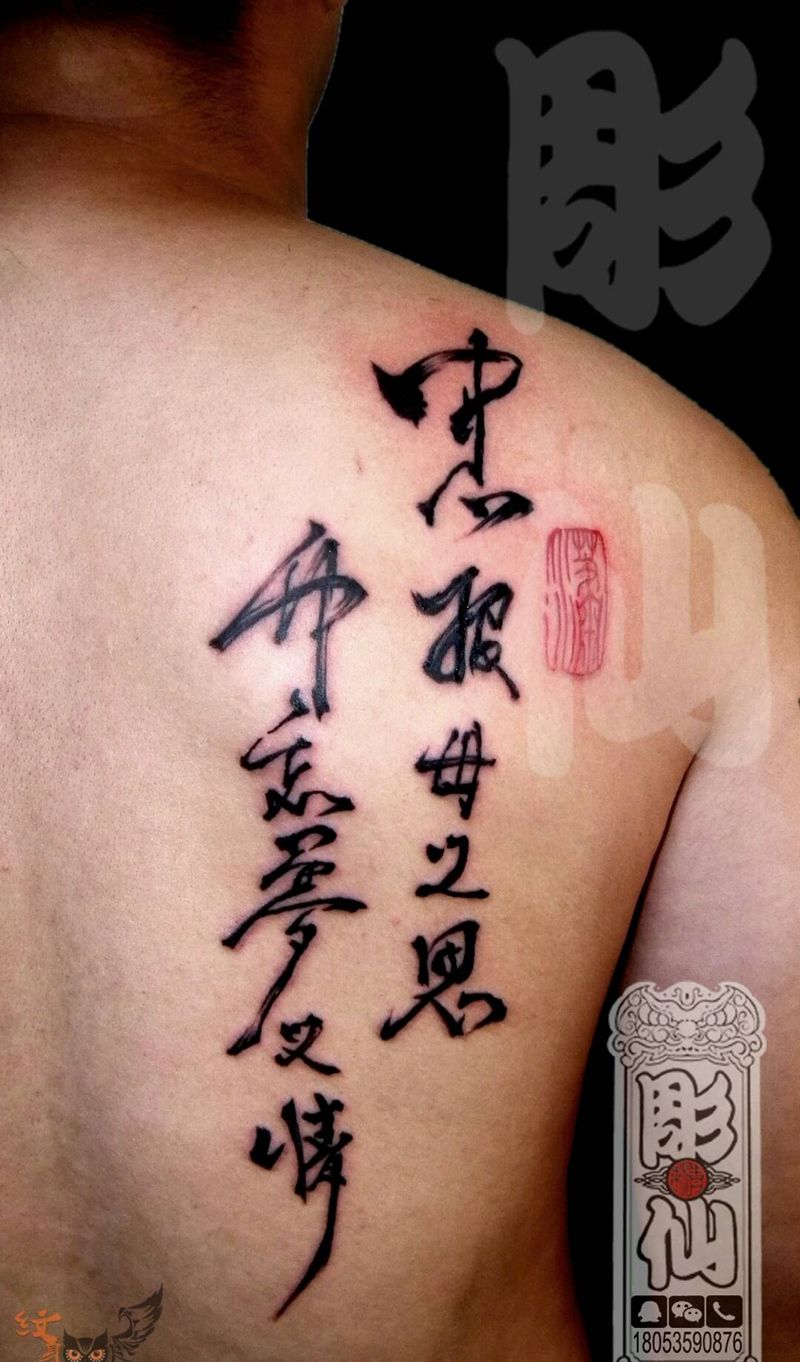文字纹身图片