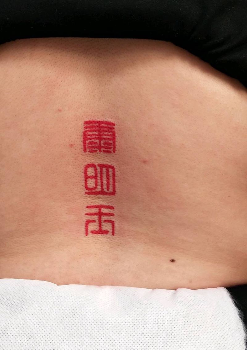 还不太认识纹身图片