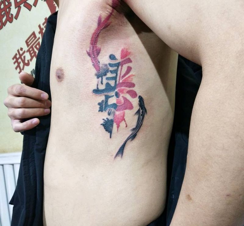 善恶循环纹身图片