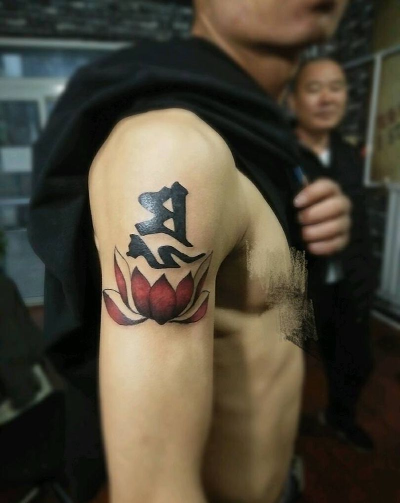 遮盖20年前的*忍*字纹身图片