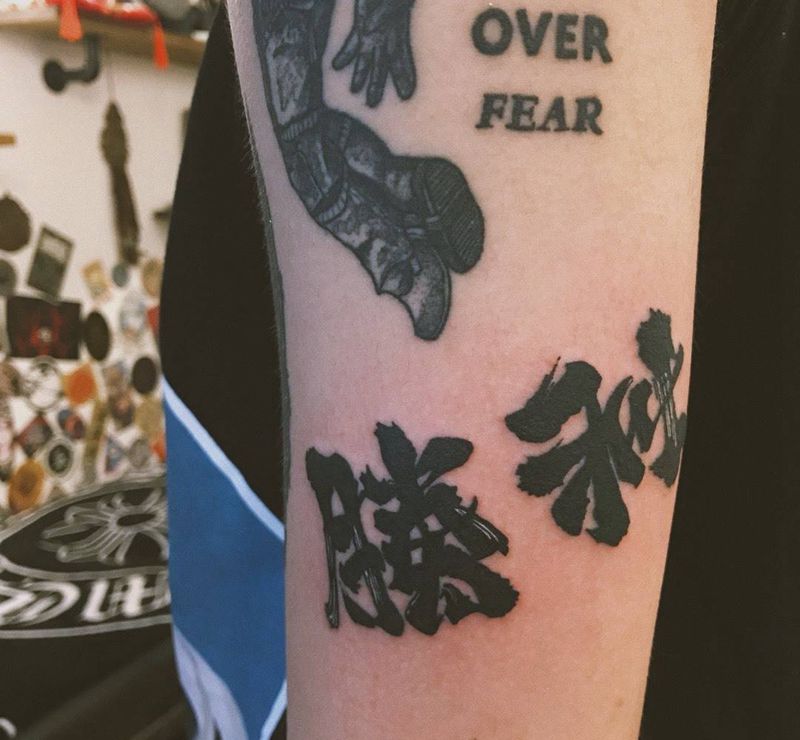 胜利/挑战纹身图片_手臂水墨纹身图案