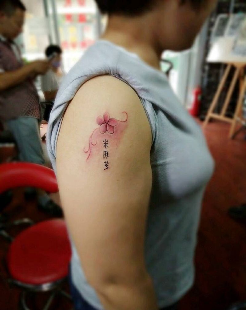 名字反写，配小花纹身图片