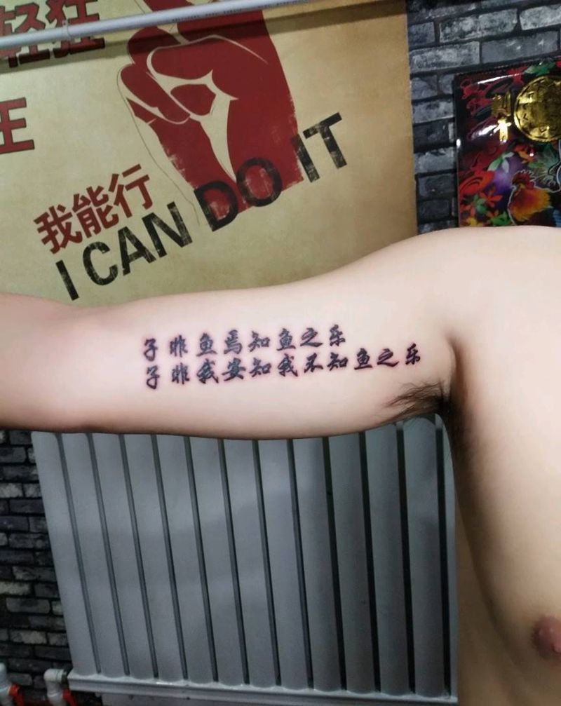 字体文字纹身图片_手臂成品纹身图案