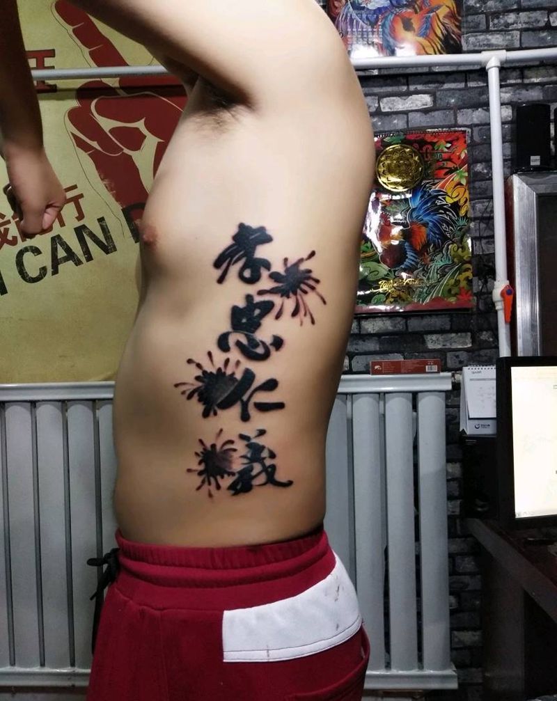 修改后纹身图片_腹部字符成品纹身图案