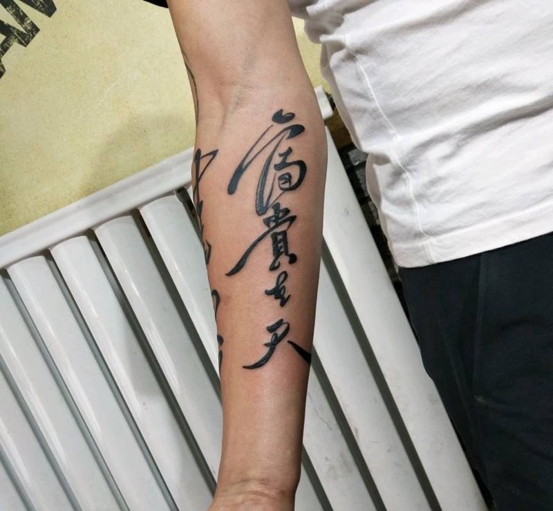 水墨字体纹身图片_手臂纹身图案