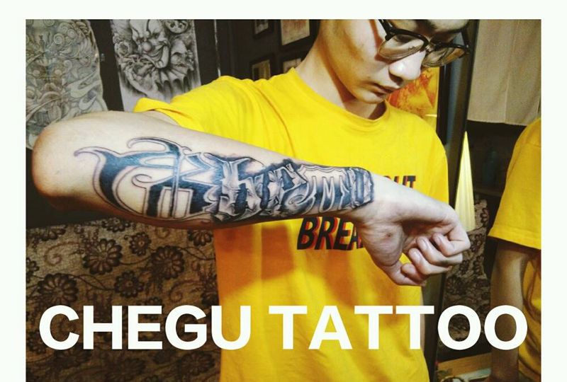 TT同款花体纹身图片