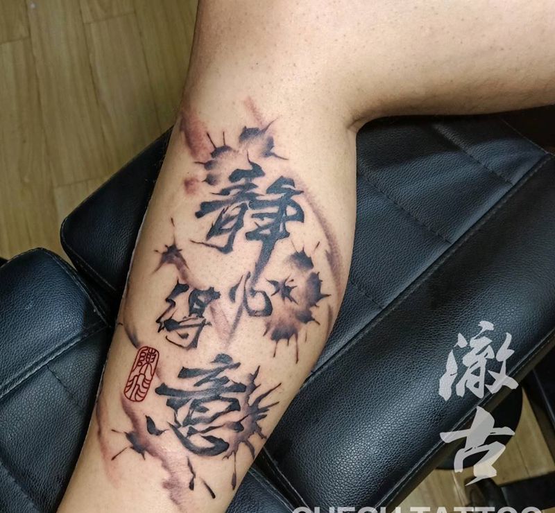 书法纹身图片