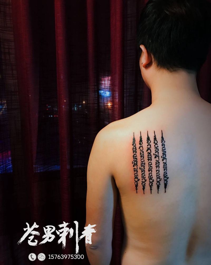 五条经文纹身图片_成品背部字符纹身图案
